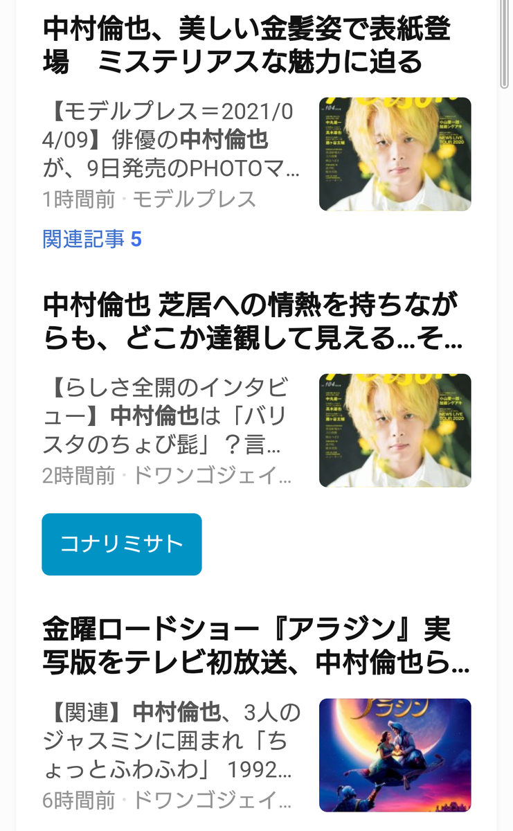 f:id:airaingood:20210409132524p:plain