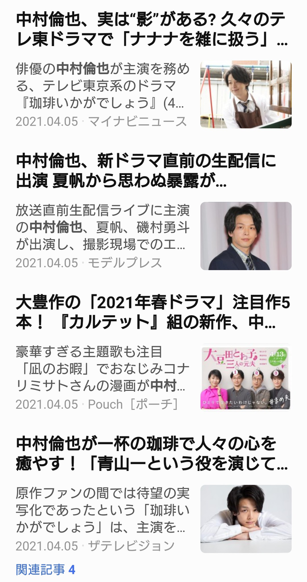 f:id:airaingood:20210409132550p:plain