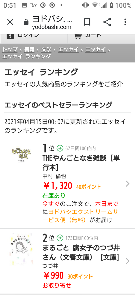 f:id:airaingood:20210415010028p:plain