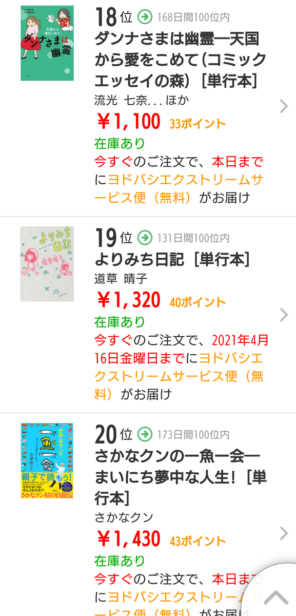 f:id:airaingood:20210415010258p:plain