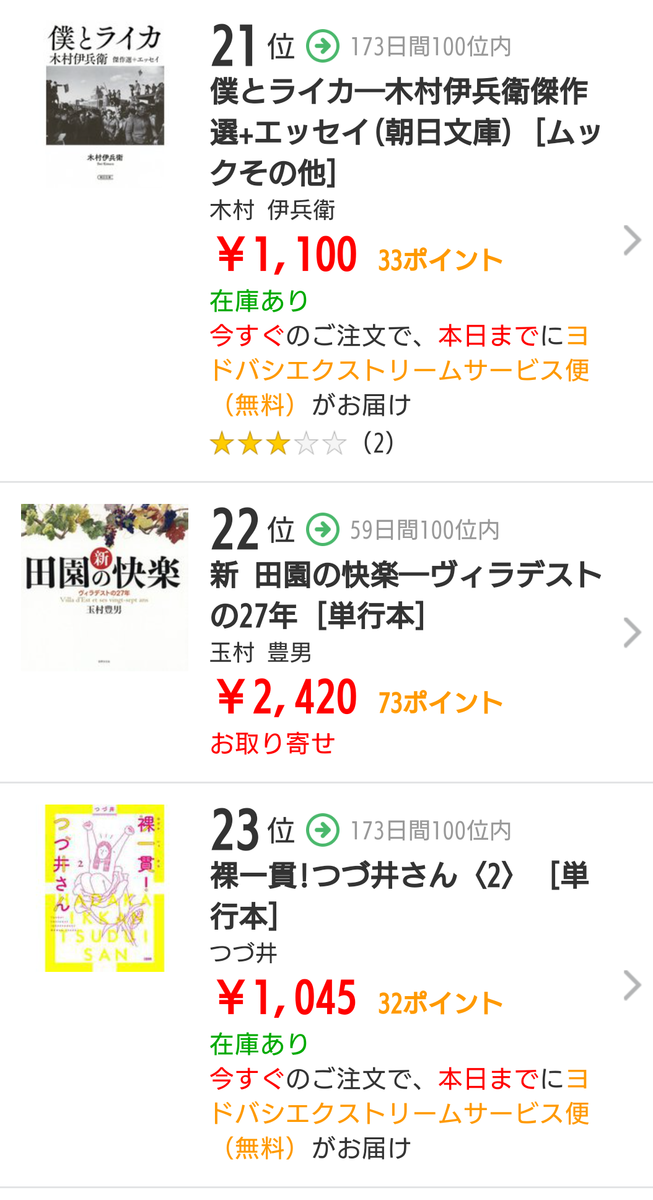 f:id:airaingood:20210415010309p:plain
