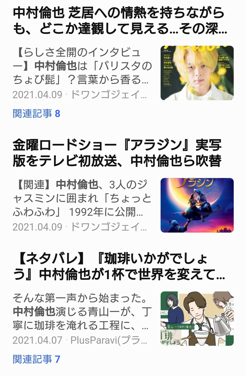 f:id:airaingood:20210418150420p:plain