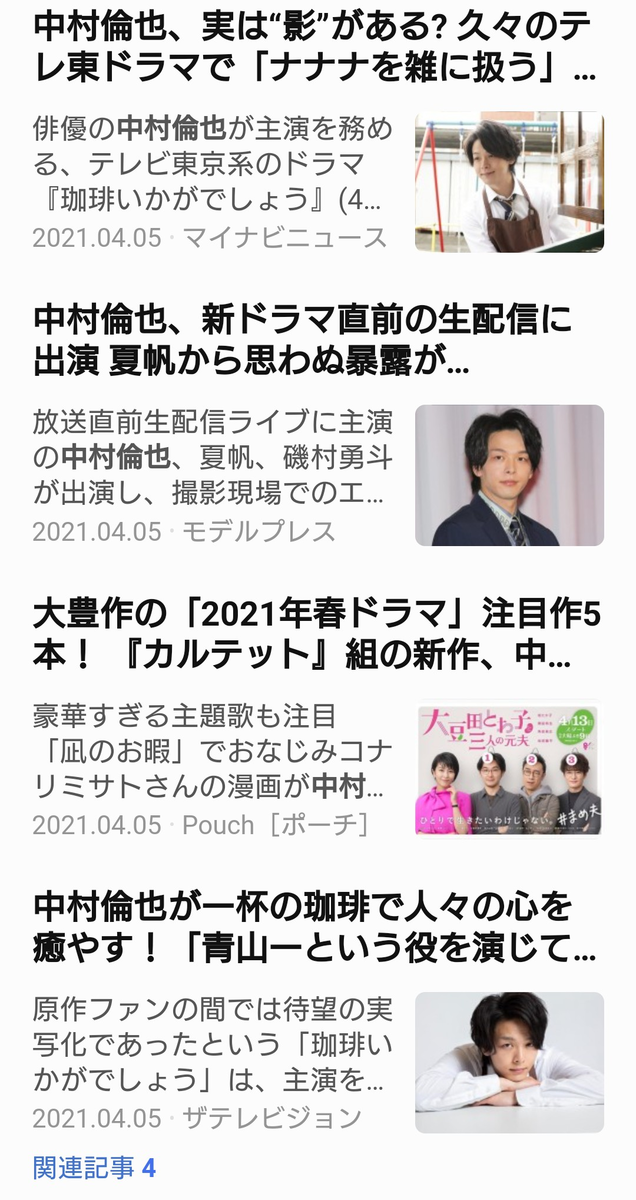 f:id:airaingood:20210418150457p:plain