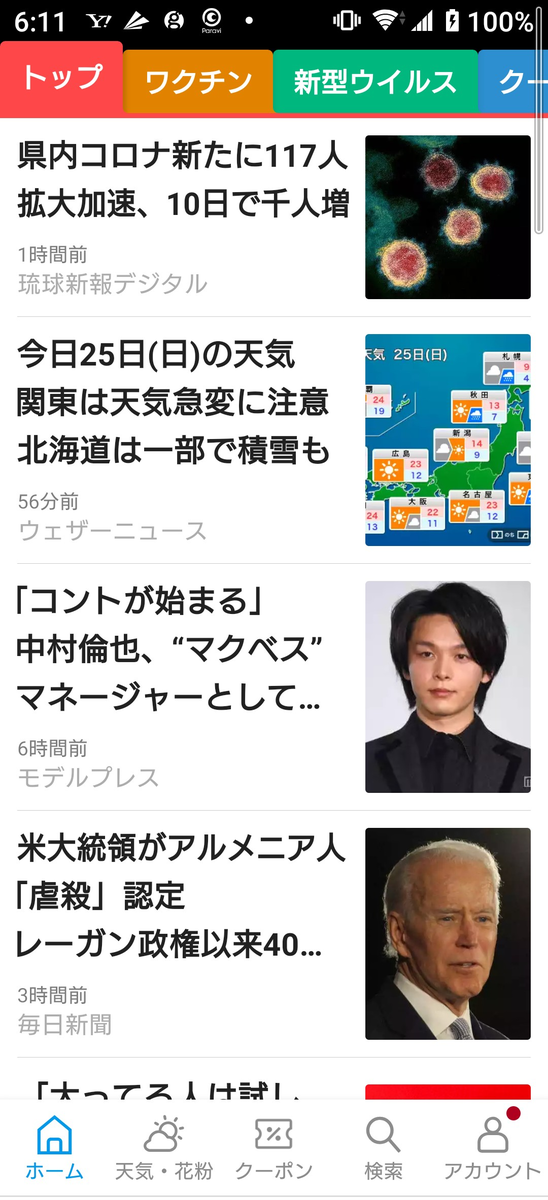 f:id:airaingood:20210425061411p:plain