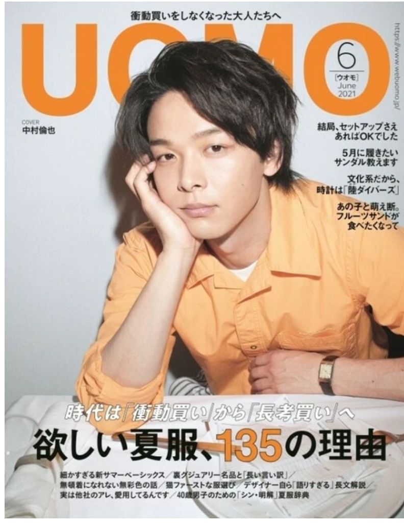 中村倫也company〜「結局・・買ってしまいました。 ウオモUOMO