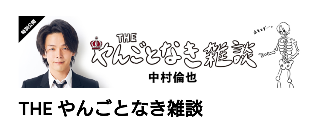 f:id:airaingood:20210507064319p:plain