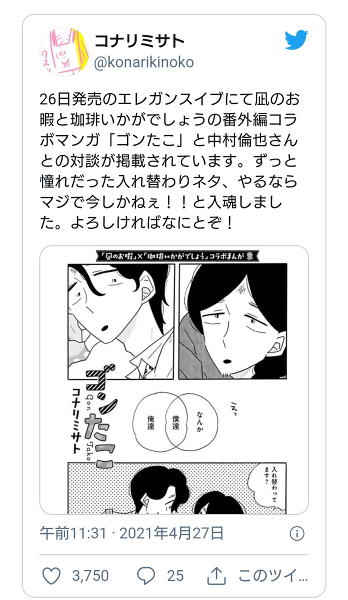 f:id:airaingood:20210508133450p:plain