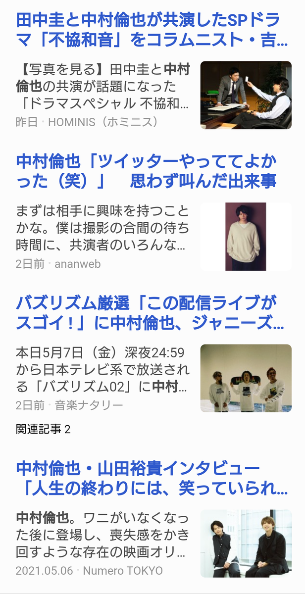 f:id:airaingood:20210509164521p:plain