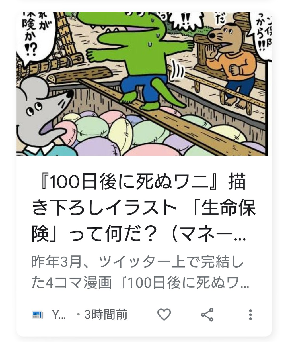 f:id:airaingood:20210511184330p:plain