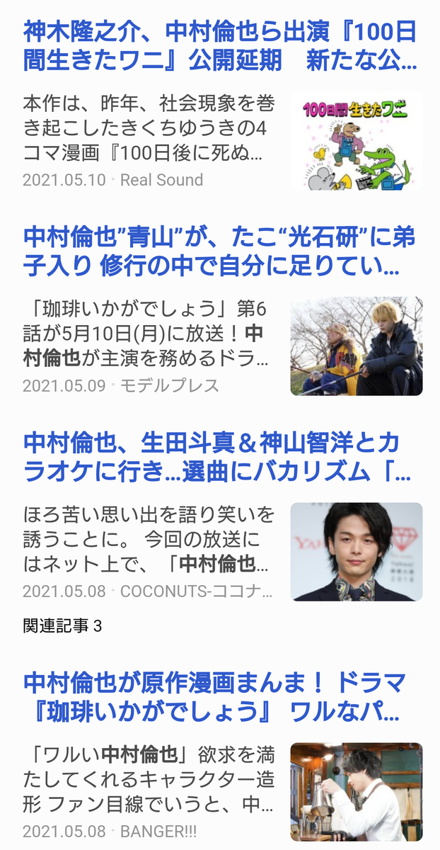 f:id:airaingood:20210513100426p:plain
