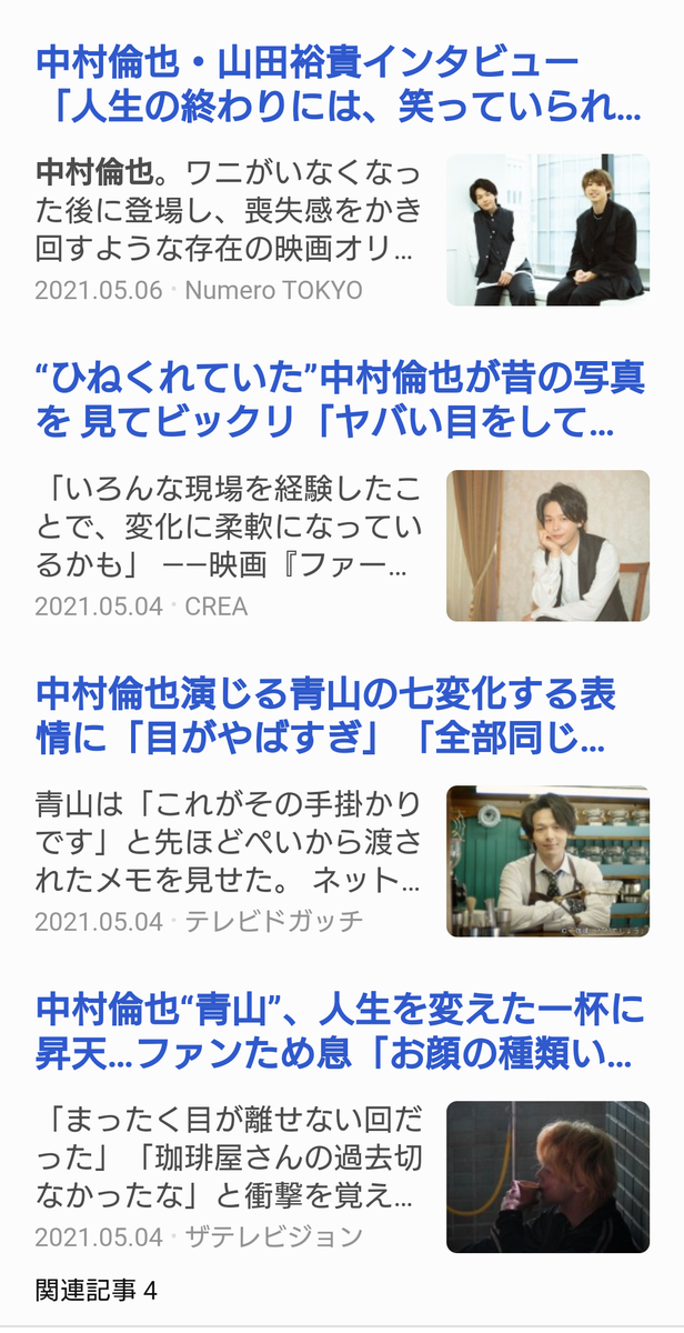 f:id:airaingood:20210513100500p:plain