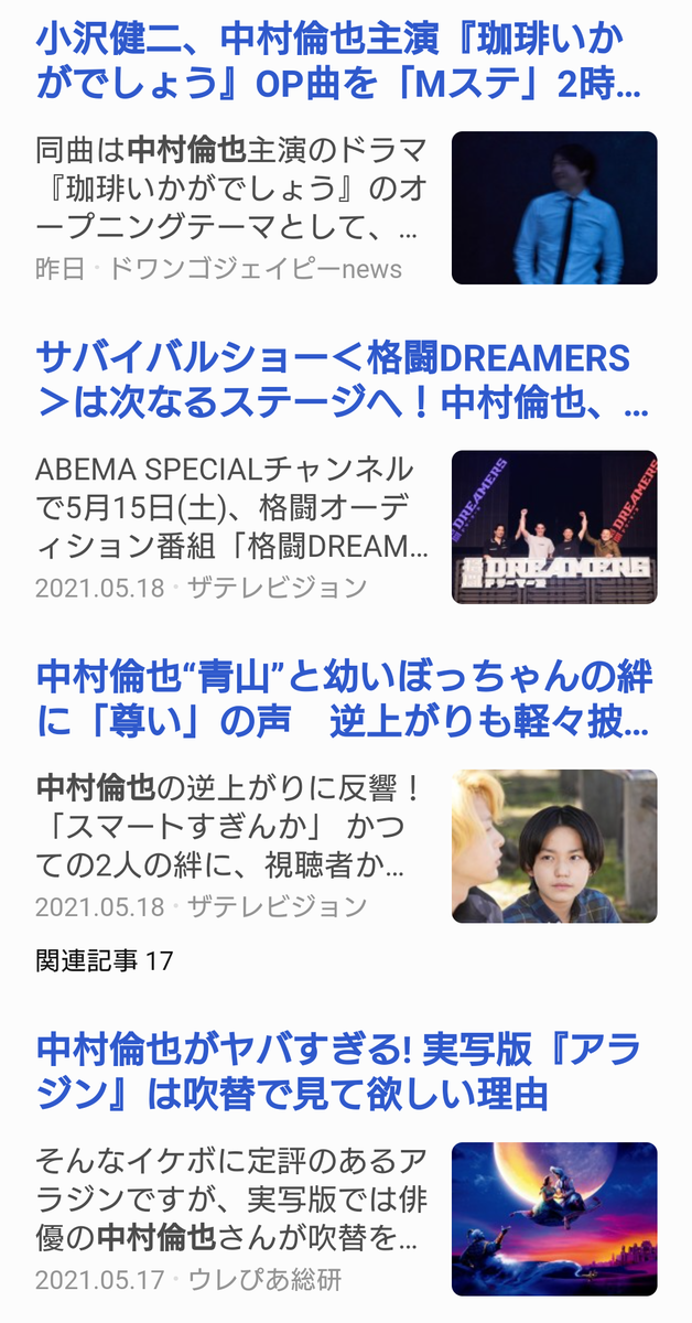 f:id:airaingood:20210523010954p:plain