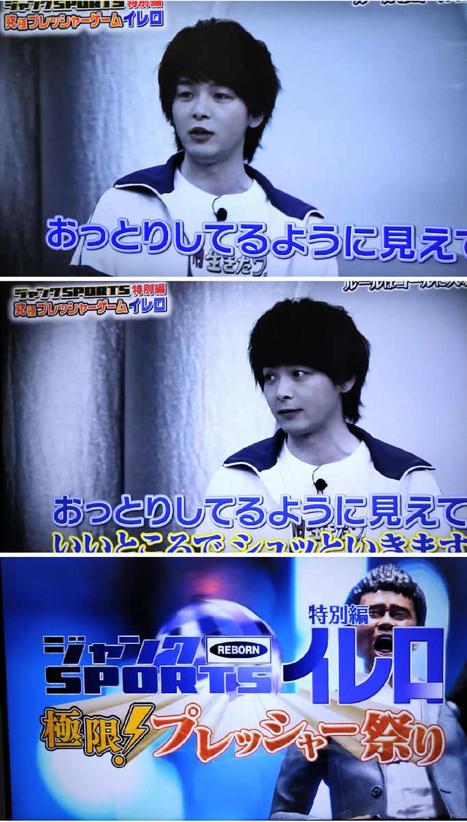 中村倫也company〜「ジャンクSPORTS・屈強なスタッフ