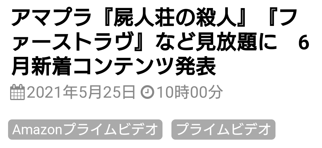 f:id:airaingood:20210525152347p:plain