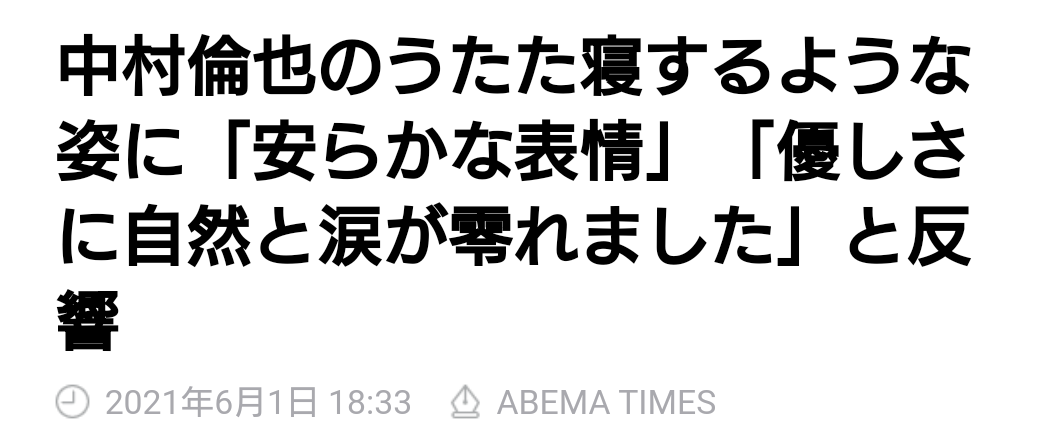 f:id:airaingood:20210602082312p:plain