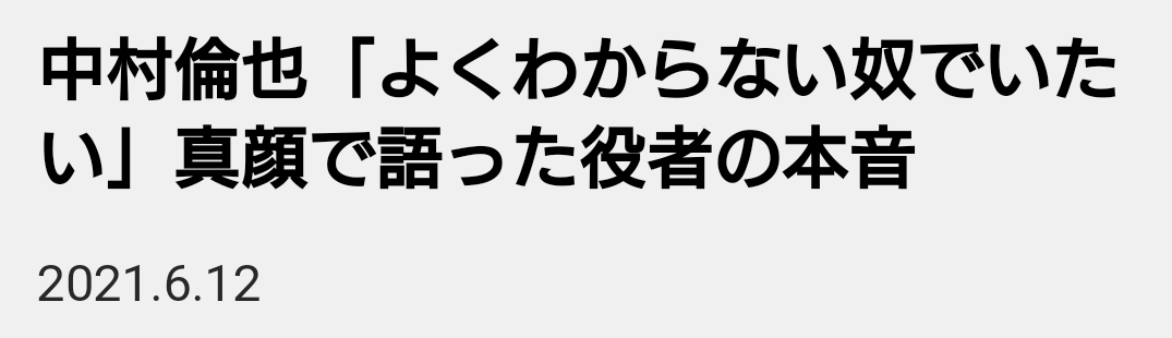 f:id:airaingood:20210612224808p:plain