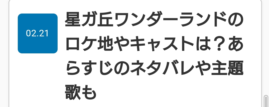 f:id:airaingood:20210628155416p:plain