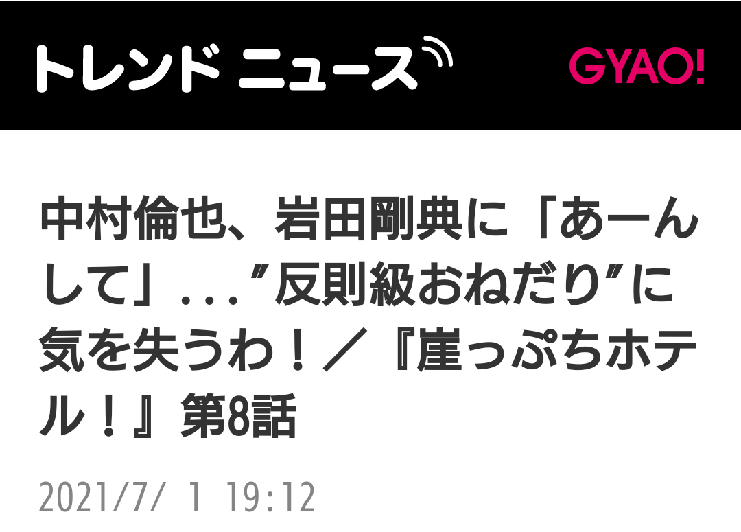 f:id:airaingood:20210702101201p:plain