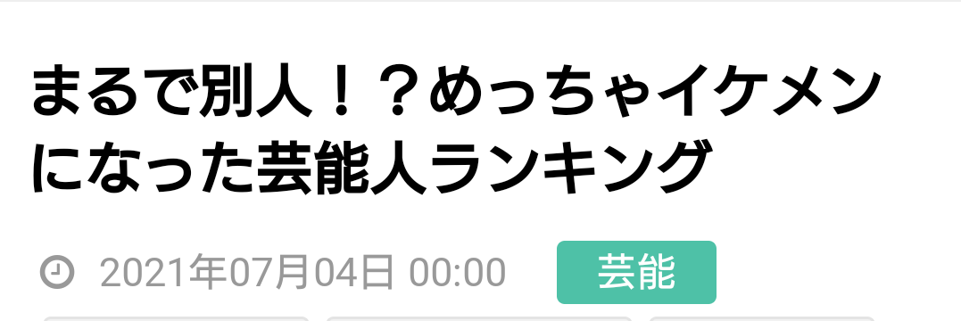 f:id:airaingood:20210705100727p:plain