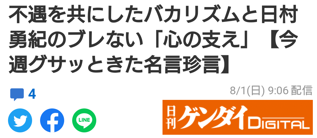f:id:airaingood:20210801210238p:plain