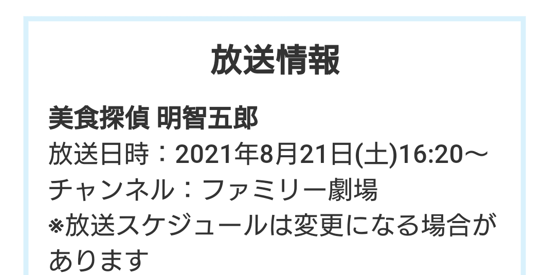 f:id:airaingood:20210810171450p:plain