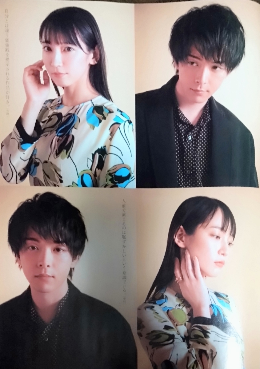 中村倫也company〜「anan ・・NO.2261」 - airaingood's blog