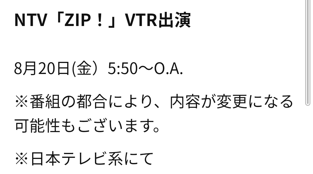 f:id:airaingood:20210819223154p:plain