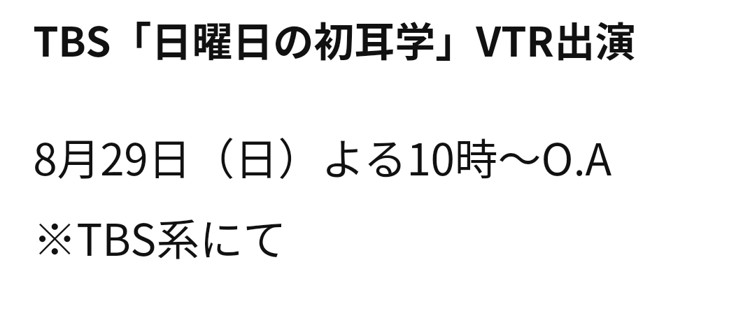 f:id:airaingood:20210823071827p:plain
