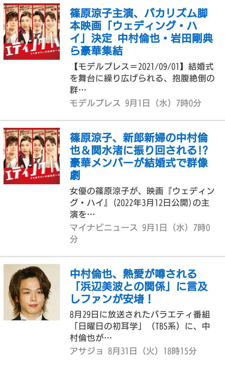 f:id:airaingood:20210902102604p:plain
