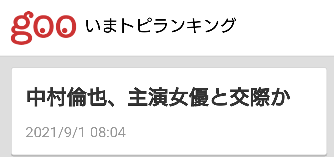 f:id:airaingood:20210903115619p:plain