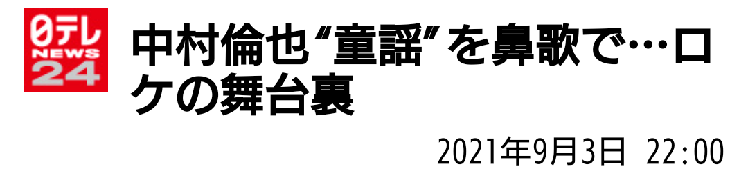 f:id:airaingood:20210904072650p:plain