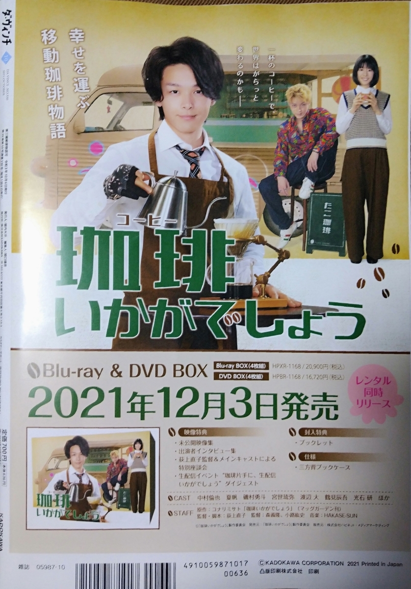 f:id:airaingood:20210909182028j:plain
