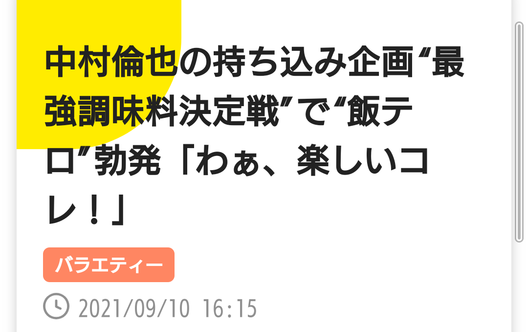 f:id:airaingood:20210910204905p:plain