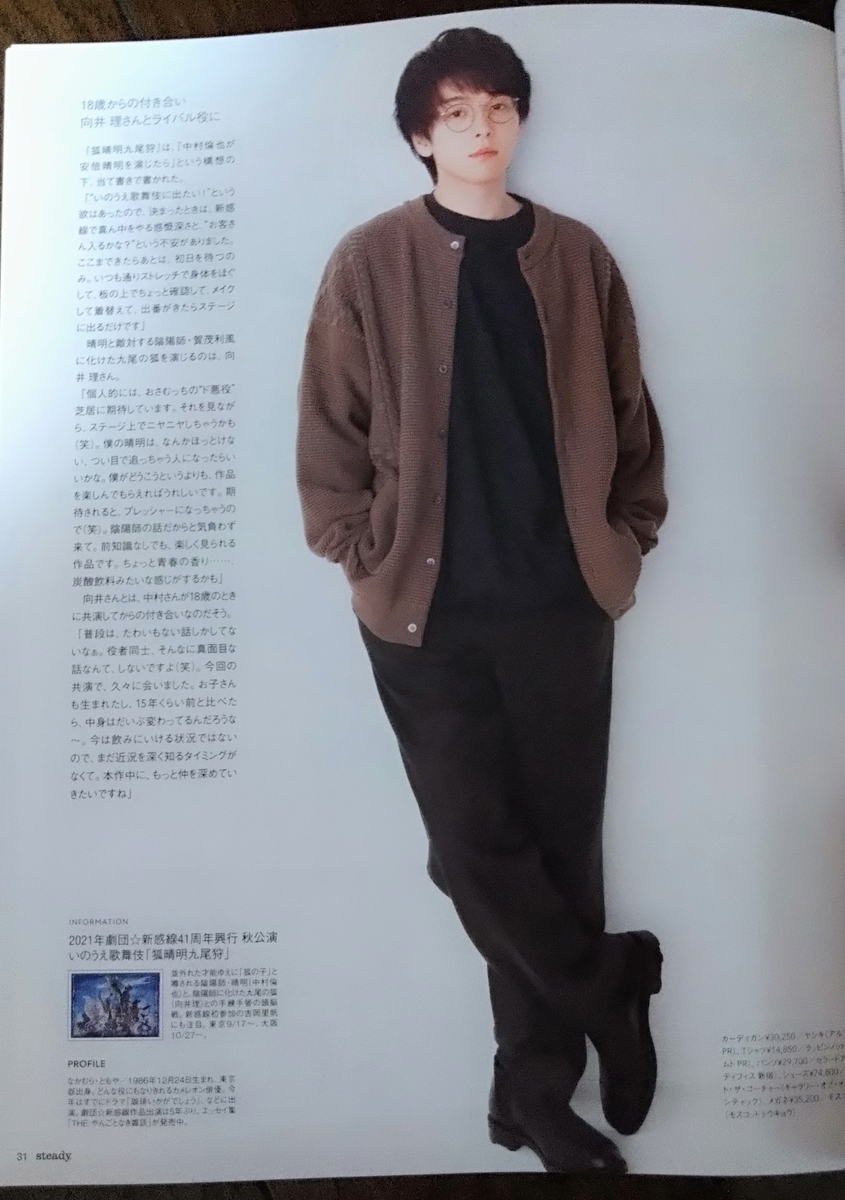 f:id:airaingood:20210911195827j:plain