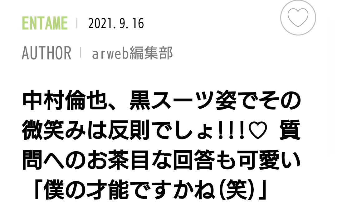 f:id:airaingood:20210916180352p:plain