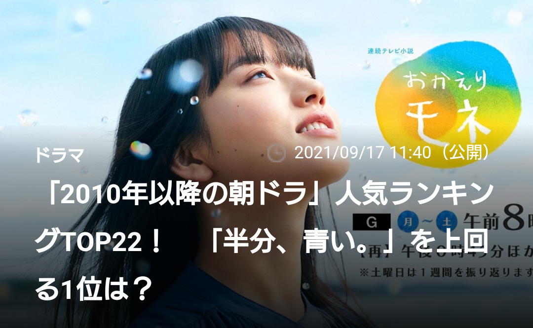 f:id:airaingood:20210919054427p:plain