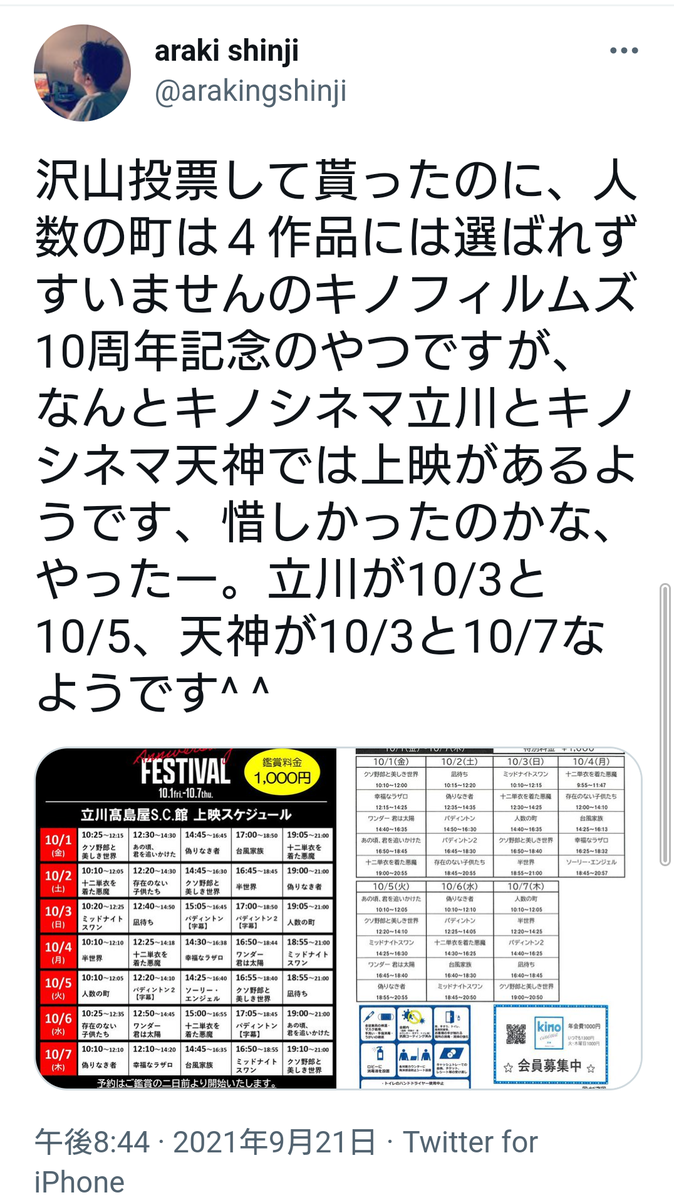 f:id:airaingood:20210922082028p:plain