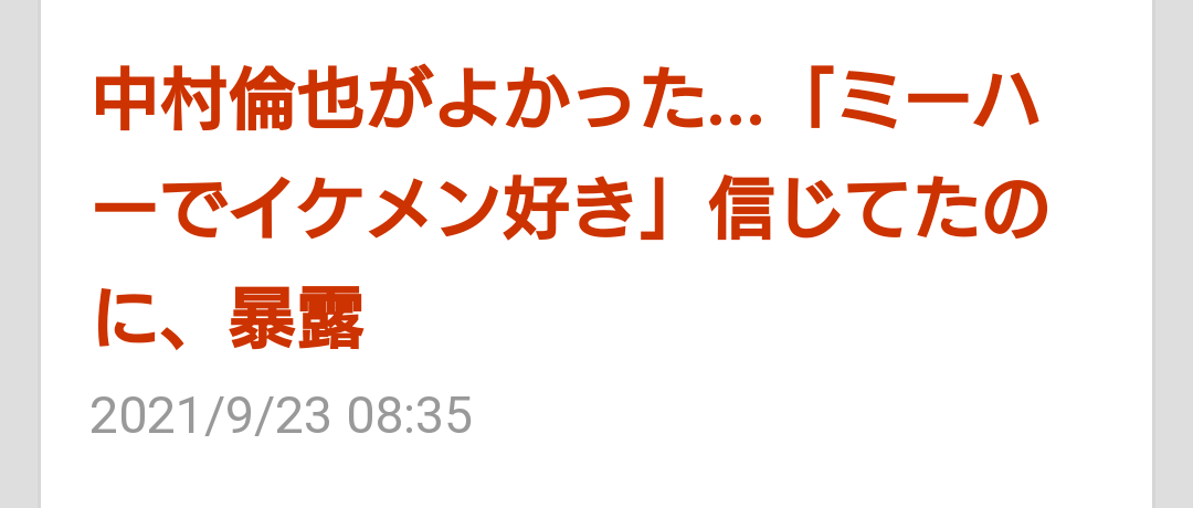 f:id:airaingood:20210923113810p:plain
