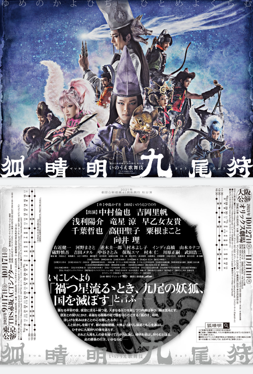 f:id:airaingood:20210925095820p:plain