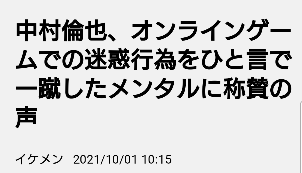 f:id:airaingood:20211001221022p:plain