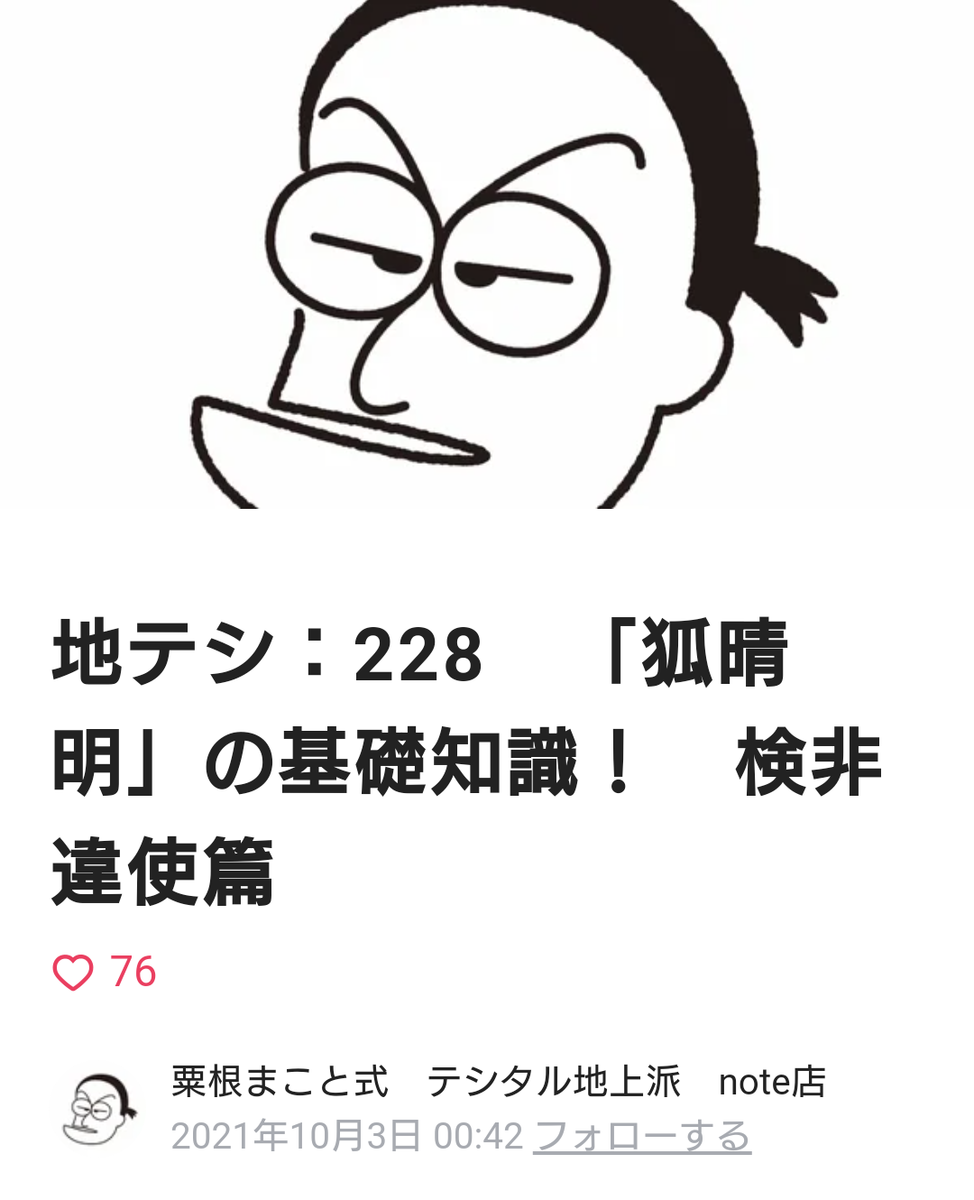f:id:airaingood:20211003102839p:plain