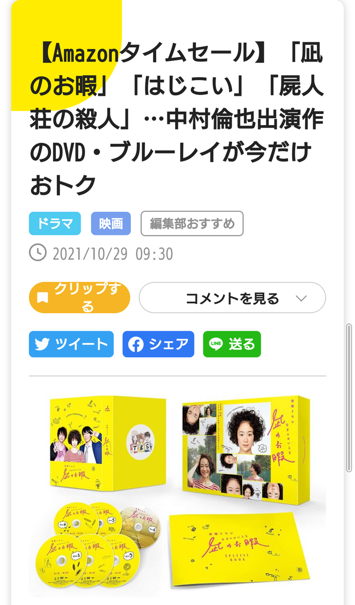 f:id:airaingood:20211029123456p:plain
