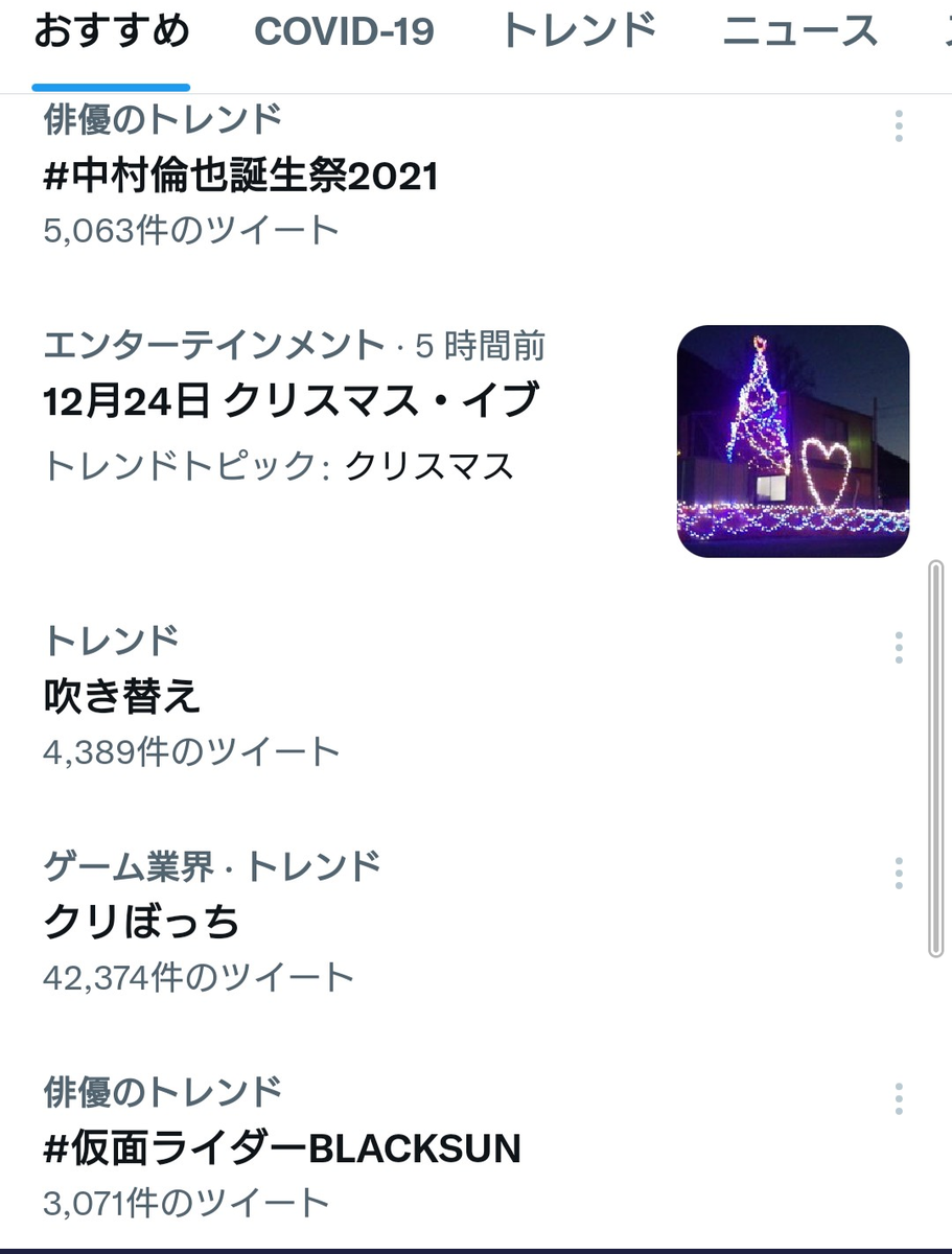 f:id:airaingood:20211225131235p:plain