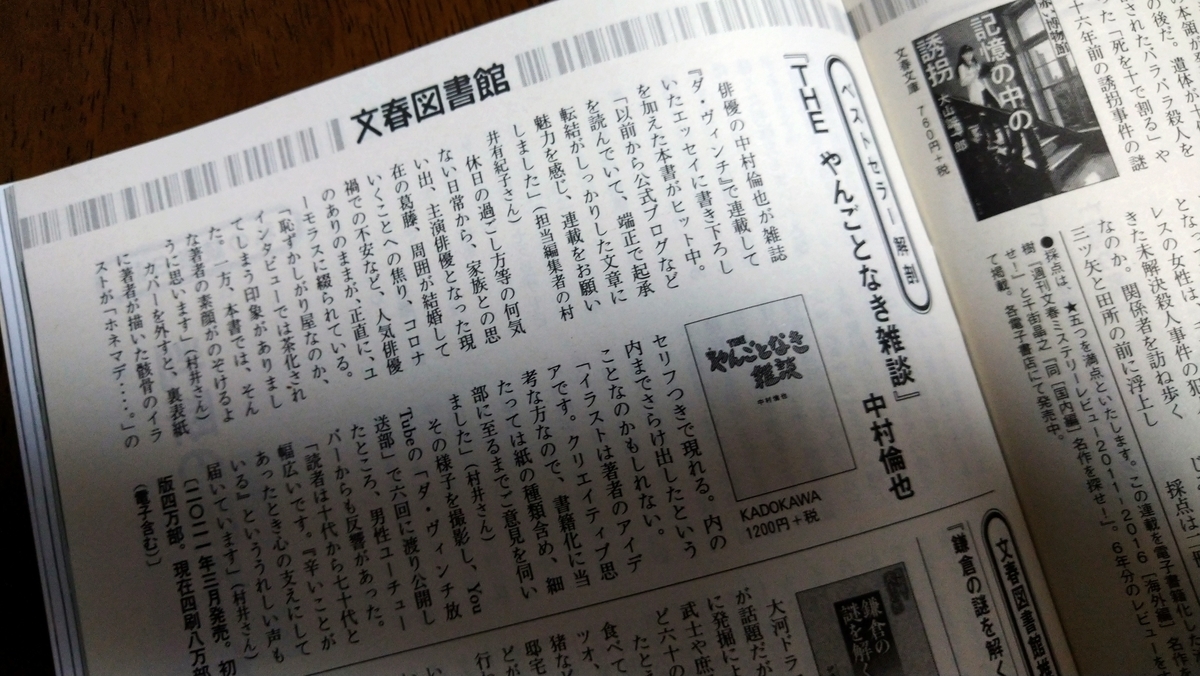 f:id:airaingood:20220123194844j:plain