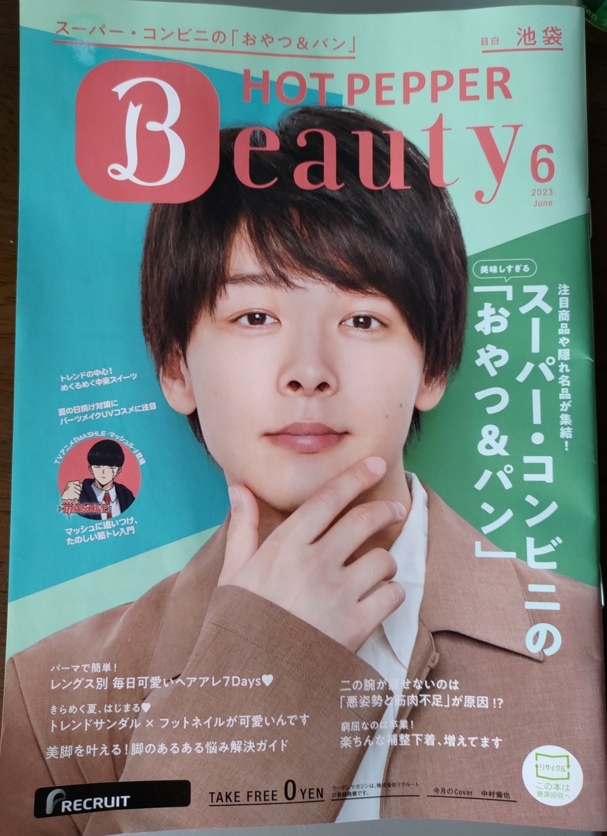 中村倫也 専用ページ 中村倫也さんが登場する、 UOMO10月号は8月25日（木）発売！ | UOMO