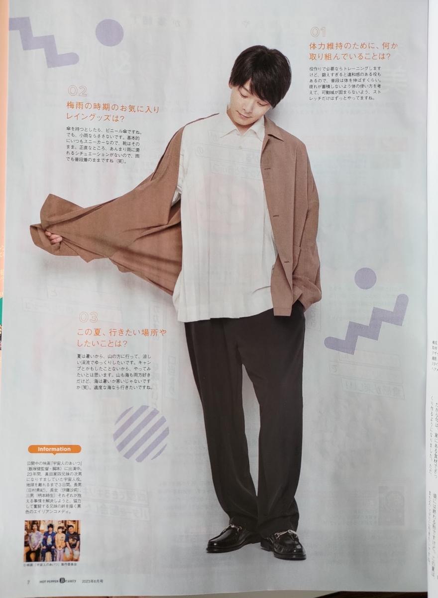 中村倫也Company〜東京編『HOTPEPPER Beauty』」 - airaingood's blog