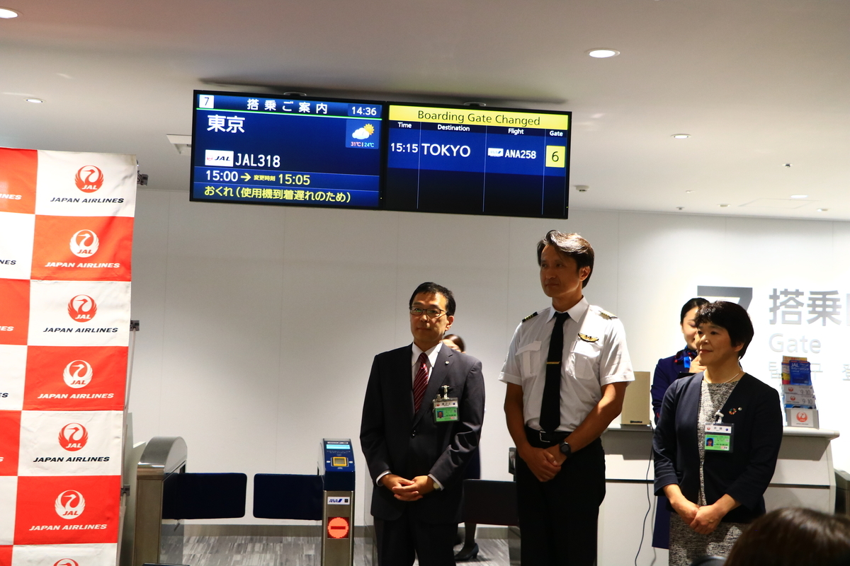 f:id:airbus_ngo:20190903104543j:plain