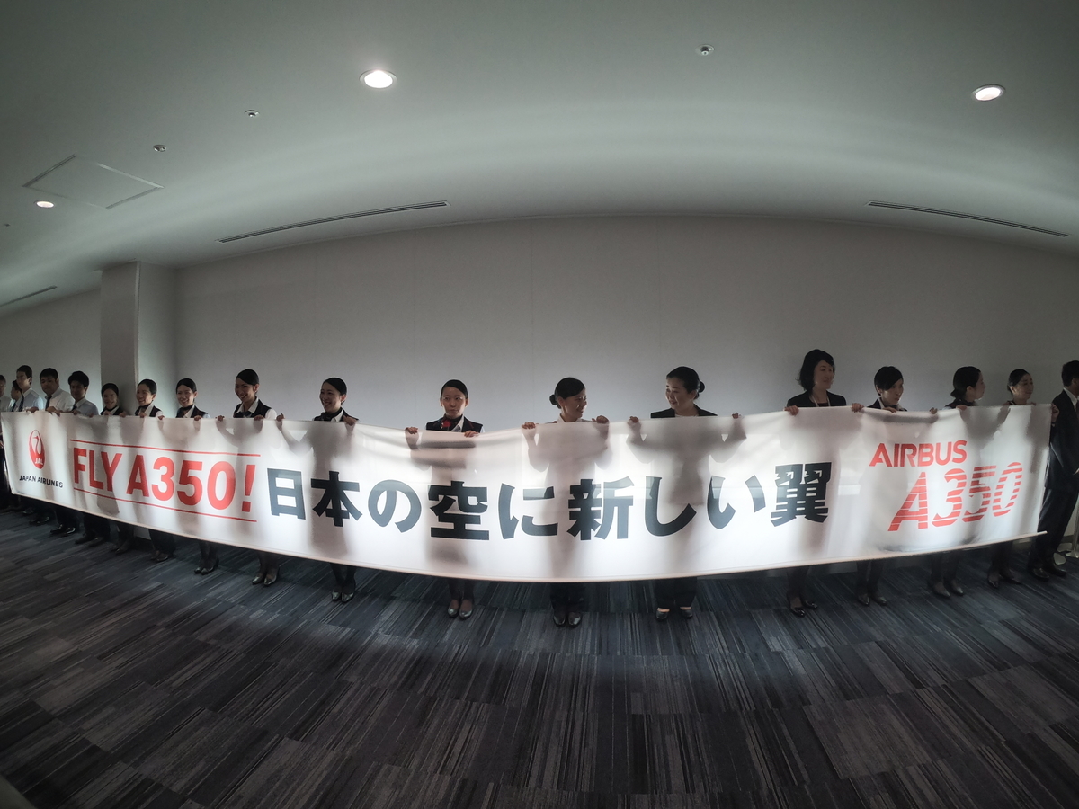 f:id:airbus_ngo:20190904210723j:plain