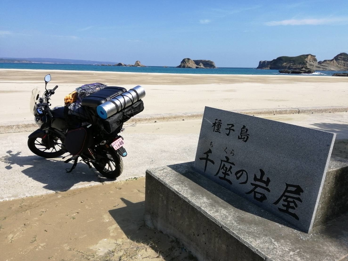 CBF125R 2万キロ乗ったインプレ - まだ見ぬ絶景を求めて