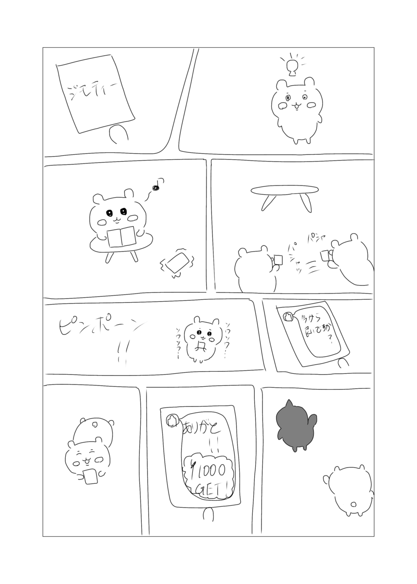 ジモティーでやり取りをするちいかわ
